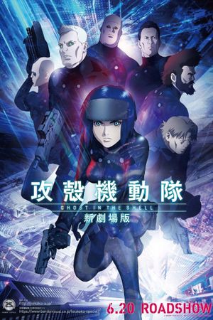 Ghost in the Shell: The New Movie's poster