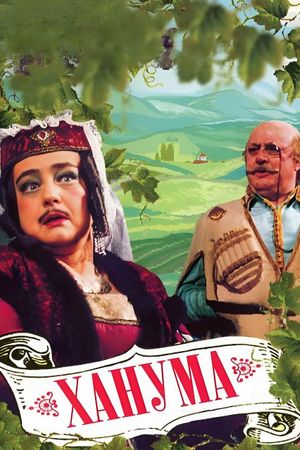 Khanuma's poster
