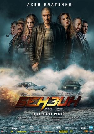 Broken Road's poster