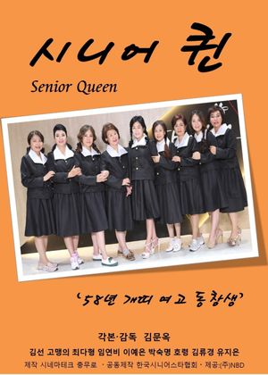 Senior Queen's poster image