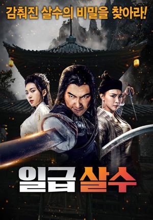 God of Gamblers's poster