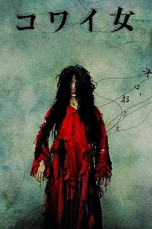 Unholy Women's poster