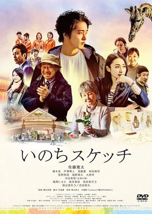 Inochi Sketch's poster