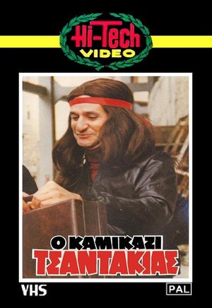 O kamikazi tsantakias's poster