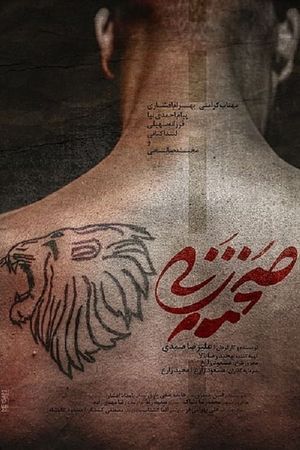 Staging's poster