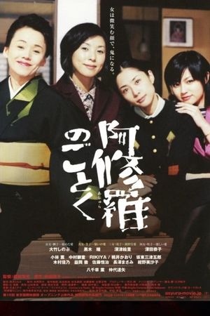 Like Asura's poster