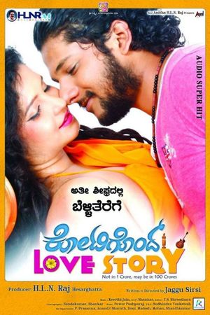 Kotigondh Love Story's poster image