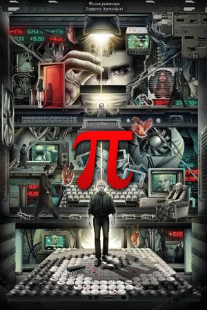 Pi's poster