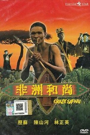 Crazy Safari's poster