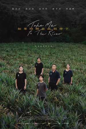 Take Me to the River's poster