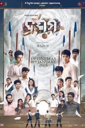 Dasama's poster