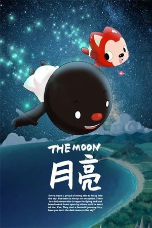 阿狸梦之岛·月亮's poster image