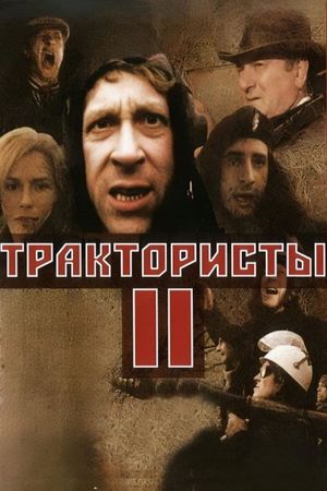 Traktoristy II's poster