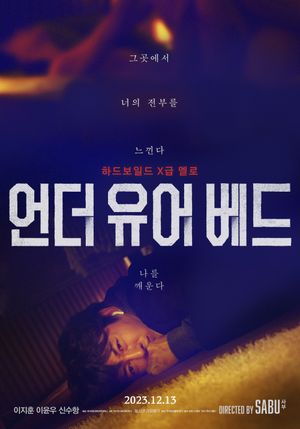 Under Your Bed's poster