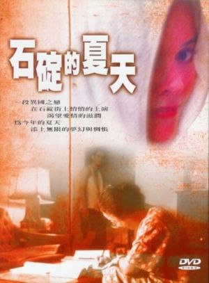 Summer, Dream's poster