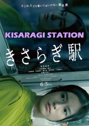 Kisaragi Station's poster