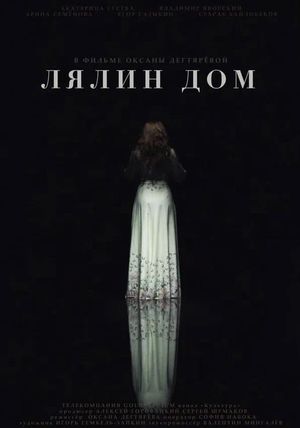 Lialia‘s Home's poster
