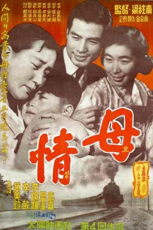 Mojeong's poster