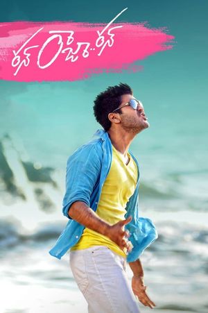 Run Raja Run's poster