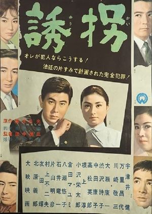 Yûkai's poster image
