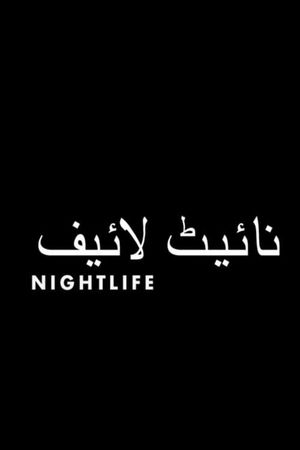 Nightlife's poster