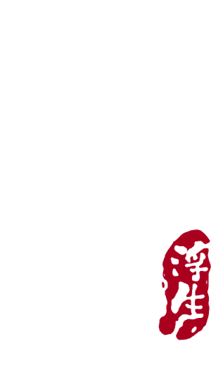 White Snake: Afloat's poster
