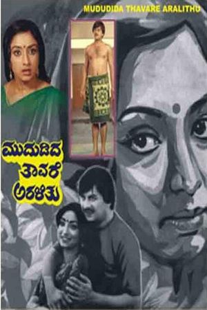 Mududida Tavare Aralithu's poster