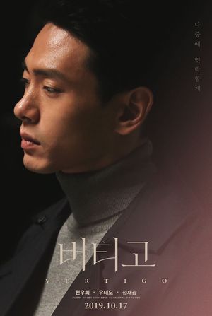 Vertigo's poster