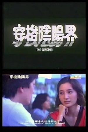 Chyun so yam yeung gaai's poster