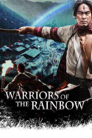 Warriors of the Rainbow: Seediq Bale I's poster