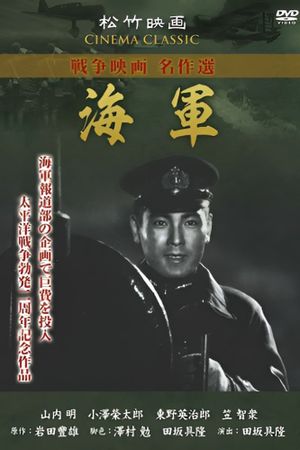 Kaigun's poster image