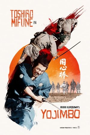 Yojimbo's poster