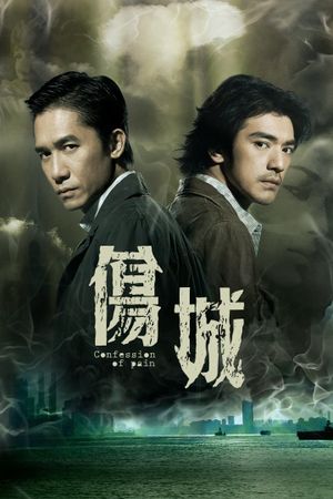 Confession of Pain's poster