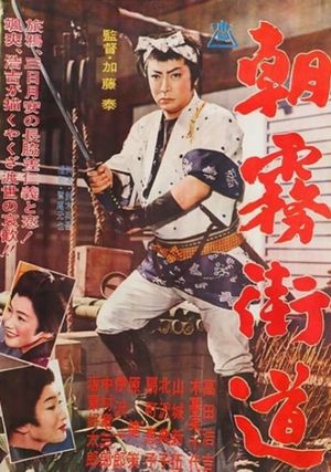 Asagiri kaido's poster