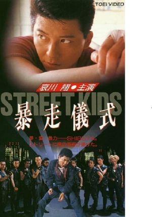 Street Kids's poster