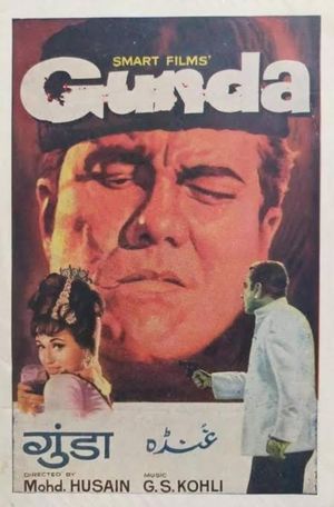Gunda's poster