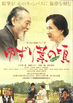 When the Leaves Fall's poster image