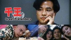 The Great Pretenders's poster