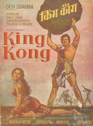 King Kong's poster