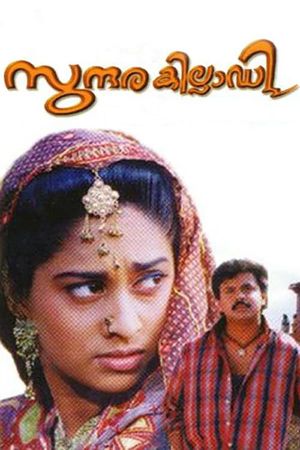 Sundarakilladi's poster