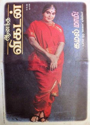 Avvai Shanmugi's poster