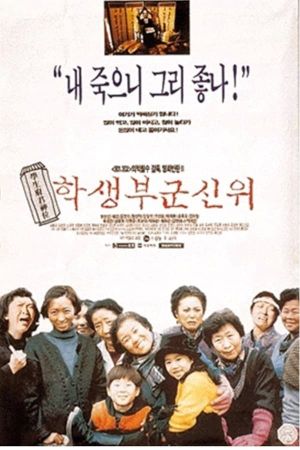 Farewell My Darling's poster