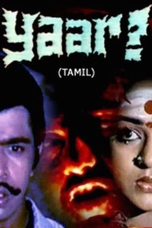 Yaar?'s poster