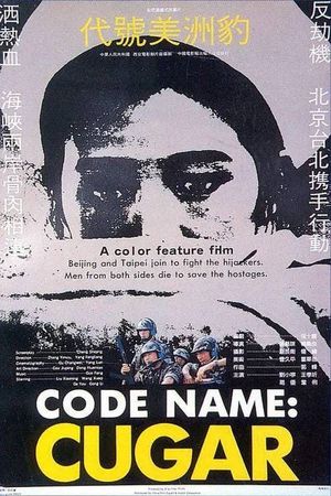 Codename Cougar's poster