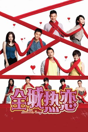 Hot Summer Days's poster