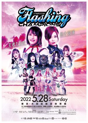 Stardom Flashing Champions's poster
