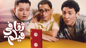 An Educational Film's poster