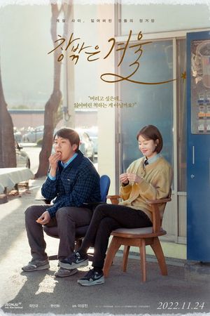 When Winter Comes's poster