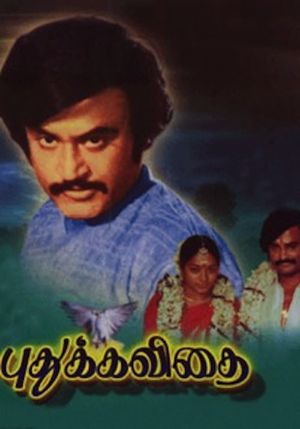 Pudhu Kavithai's poster