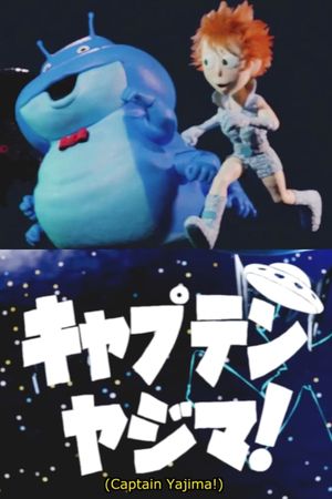 Captain Yajima's poster image